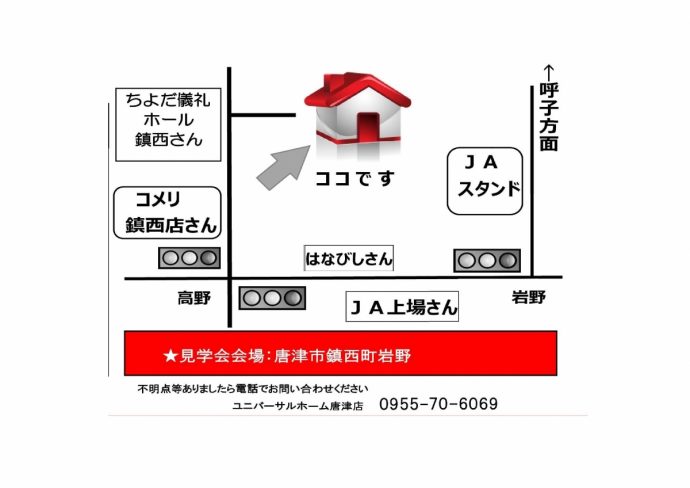 11月26・27日　案内図